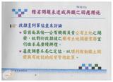 案由:建設廳簽為臺灣省新生地開發局辦理省有新生地管理及開發執行情形，報請公鑒。