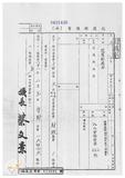 案由:財政廳簽為花蓮縣政府函請省府核准其將位於理想大地渡假村事業計畫範圍內之該縣壽豐鄉萬壽段一小段一七九、一七九-二地號及萬壽段二小段二、二-一、二-三地號等五筆縣有土地專案讓售予理想大地公司案，因面積超過五百平方公尺，提請討論。