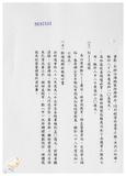 案由:財政廳簽為花蓮縣政府函請省府核准其將位於理想大地渡假村事業計畫範圍內之該縣壽豐鄉萬壽段一小段一七九、一七九-二地號及萬壽段二小段二、二-一、二-三地號等五筆縣有土地專案讓售予理想大地公司案，因面積超過五百平方公尺，提請討論。