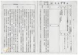 案由:衛生處簽為擬訂定「臺灣省大量傷病患救護作業程序(草案)」，提請討論。