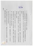 案由:建設廳簽為擬修正「臺灣省畸零地使用規則(草案)」，提請討論。