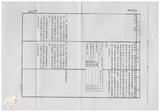 案由:建設廳簽為擬修正「臺灣省畸零地使用規則(草案)」，提請討論。