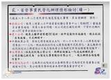 案由:經研會檢陳「省營事業營運及民營化執行檢討報告」，請公鑒。