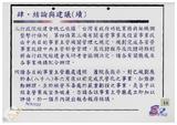 案由:經研會檢陳「省營事業營運及民營化執行檢討報告」，請公鑒。