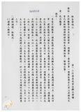 案由:民政廳簽為臺灣省宜蘭縣第一選區、臺南市第一選區選出之第三屆國民大會代表缺額補選辦理情形及選舉結果，報請公鑒。