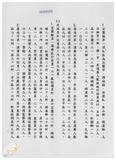 案由:民政廳簽為臺灣省宜蘭縣第一選區、臺南市第一選區選出之第三屆國民大會代表缺額補選辦理情形及選舉結果，報請公鑒。