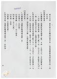 案由:民政廳簽為臺灣省宜蘭縣第一選區、臺南市第一選區選出之第三屆國民大會代表缺額補選辦理情形及選舉結果，報請公鑒。