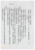 案由:民政廳簽為臺灣省宜蘭縣第一選區、臺南市第一選區選出之第三屆國民大會代表缺額補選辦理情形及選舉結果，報請公鑒。