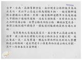 案由:省府第13次委員及首長擴大會議報告事項(三)公路局擬具西部濱海快速公路及東西向快速公路工作案附件。