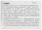 案由:省府第13次委員及首長擴大會議報告事項(三)公路局擬具西部濱海快速公路及東西向快速公路工作案附件。