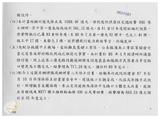 案由:省府第13次委員及首長擴大會議報告事項(三)公路局擬具西部濱海快速公路及東西向快速公路工作案附件。