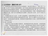 案由:省府第13次委員及首長擴大會議報告事項(三)公路局擬具西部濱海快速公路及東西向快速公路工作案附件。