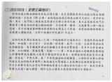 案由:省府第13次委員及首長擴大會議報告事項(三)公路局擬具西部濱海快速公路及東西向快速公路工作案附件。