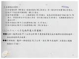 案由:省府第13次委員及首長擴大會議報告事項(三)公路局擬具西部濱海快速公路及東西向快速公路工作案附件。