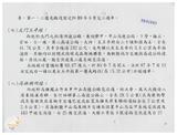 案由:省府第13次委員及首長擴大會議報告事項(三)公路局擬具西部濱海快速公路及東西向快速公路工作案附件。