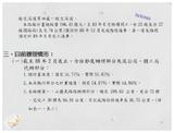 案由:省府第13次委員及首長擴大會議報告事項(三)公路局擬具西部濱海快速公路及東西向快速公路工作案附件。