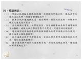 案由:省府第13次委員及首長擴大會議報告事項(三)公路局擬具西部濱海快速公路及東西向快速公路工作案附件。