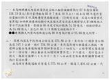 案由:省府第13次委員及首長擴大會議報告事項(三)公路局擬具西部濱海快速公路及東西向快速公路工作案附件。