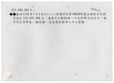 案由:省府第13次委員及首長擴大會議報告事項(三)公路局擬具西部濱海快速公路及東西向快速公路工作案附件。