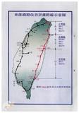 案由:交通處簽為東部鐵路改善工程局所擬東部鐵路改善計畫業務簡報，請公鑒。