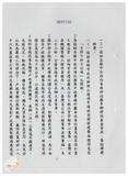 案由:民政廳簽為臺灣省推行「各縣市戶政事務所辦公廳舍改善計畫」成效，報請公鑒。