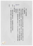 案由:民政廳簽為臺灣省推行「各縣市戶政事務所辦公廳舍改善計畫」成效，報請公鑒。