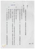 案由:民政廳簽為臺灣省推行「各縣市戶政事務所辦公廳舍改善計畫」成效，報請公鑒。