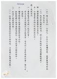 案由:民政廳簽為臺灣省推行「各縣市戶政事務所辦公廳舍改善計畫」成效，報請公鑒。