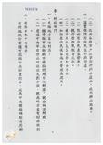 案由:民政廳簽為臺灣省推行「各縣市戶政事務所辦公廳舍改善計畫」成效，報請公鑒。