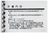 案由:水利處簽為「基隆河治理工程初期實施計畫」檢討及執行情形，報請公鑒。