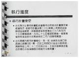 案由:水利處簽為「基隆河治理工程初期實施計畫」檢討及執行情形，報請公鑒。