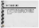 案由:水利處簽為「基隆河治理工程初期實施計畫」檢討及執行情形，報請公鑒。