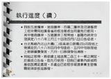 案由:水利處簽為「基隆河治理工程初期實施計畫」檢討及執行情形，報請公鑒。