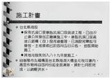 案由:水利處簽為「基隆河治理工程初期實施計畫」檢討及執行情形，報請公鑒。