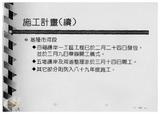 案由:水利處簽為「基隆河治理工程初期實施計畫」檢討及執行情形，報請公鑒。