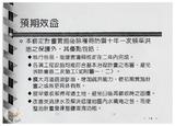 案由:水利處簽為「基隆河治理工程初期實施計畫」檢討及執行情形，報請公鑒。