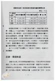 案由:水利處簽為「基隆河治理工程初期實施計畫」檢討及執行情形，報請公鑒。