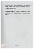 案由:水利處簽為「基隆河治理工程初期實施計畫」檢討及執行情形，報請公鑒。