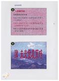 案由:地政處簽為土地測量局所提「臺灣省地籍測量工作簡報」，請公鑒。