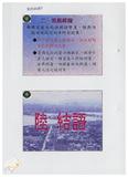 案由:地政處簽為土地測量局所提「臺灣省地籍測量工作簡報」，請公鑒。