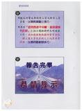 案由:地政處簽為土地測量局所提「臺灣省地籍測量工作簡報」，請公鑒。