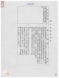 案由:法規會簽為糧食處擬廢止「臺灣省糧商經營糧食業務設置登記簿暨填送報表辦法」案，提請討論。