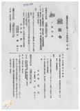 案由:法規會簽為糧食處擬廢止「臺灣省糧商經營糧食業務設置登記簿暨填送報表辦法」案，提請討論。