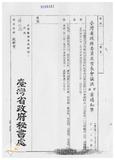 案由:廖了以委員簽為奉交「新竹縣政府函請省府核准其出售座落新竹市育賢段五二九地號等一○九筆縣有土地，面積超過或與鄰接公有土地合併面積超過五百平方公尺」，審查結果，提請討論。