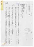 案由:廖了以委員簽為奉交「新竹縣政府函請省府核准其出售座落新竹市育賢段五二九地號等一○九筆縣有土地，面積超過或與鄰接公有土地合併面積超過五百平方公尺」，審查結果，提請討論。