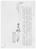 案由:廖了以委員簽為奉交「新竹縣政府函請省府核准其出售座落新竹市育賢段五二九地號等一○九筆縣有土地，面積超過或與鄰接公有土地合併面積超過五百平方公尺」，審查結果，提請討論。