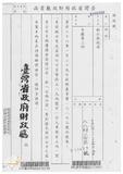 案由:廖了以委員簽為奉交「新竹縣政府函請省府核准其出售座落新竹市育賢段五二九地號等一○九筆縣有土地，面積超過或與鄰接公有土地合併面積超過五百平方公尺」，審查結果，提請討論。