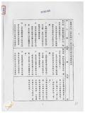 案由:法規會簽為水利處擬修正「臺灣省地下水管制辦法」第四條條文，提請討論。