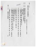 案由:法規會簽為水利處擬修正「臺灣省地下水管制辦法」第四條條文，提請討論。