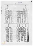 案由:法規會簽為水利處擬修正「臺灣省地下水管制辦法」第四條條文，提請討論。